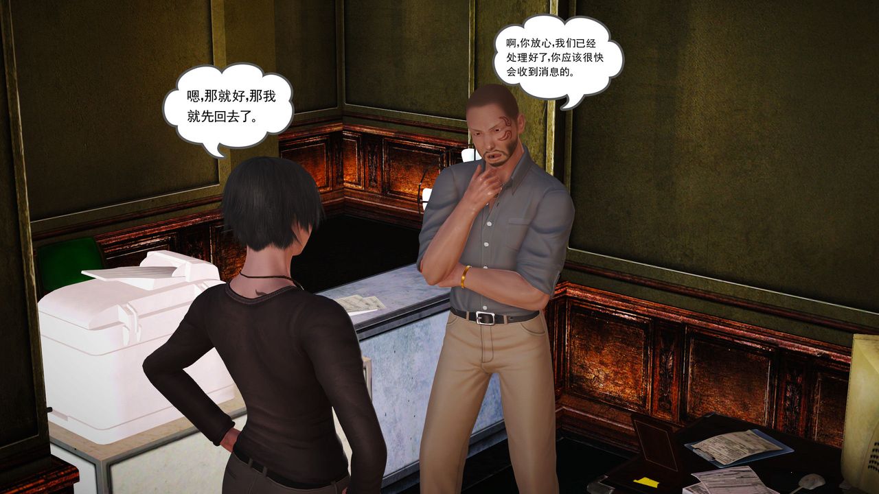 [3D]魔域人间第12话