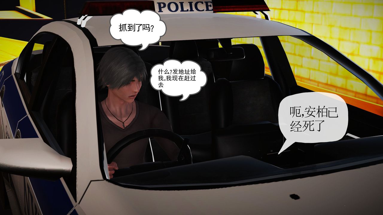 [3D]魔域人间第12话