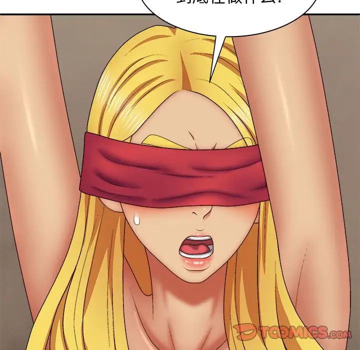 我体内的神君第41话