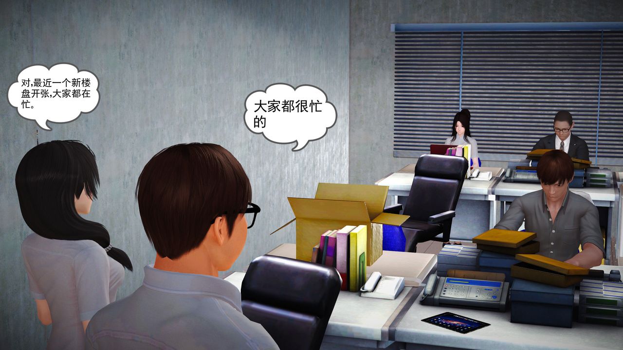 [3D]魔域人间第12话