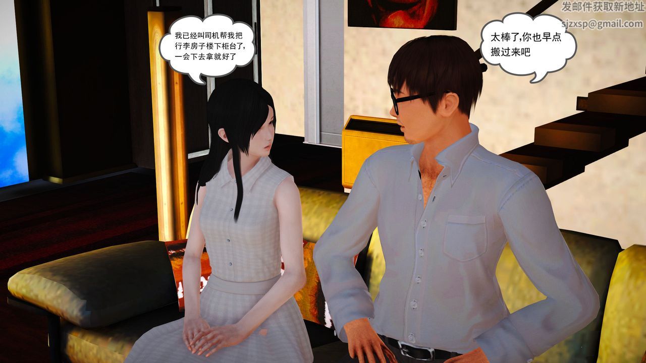 [3D]魔域人间第12话