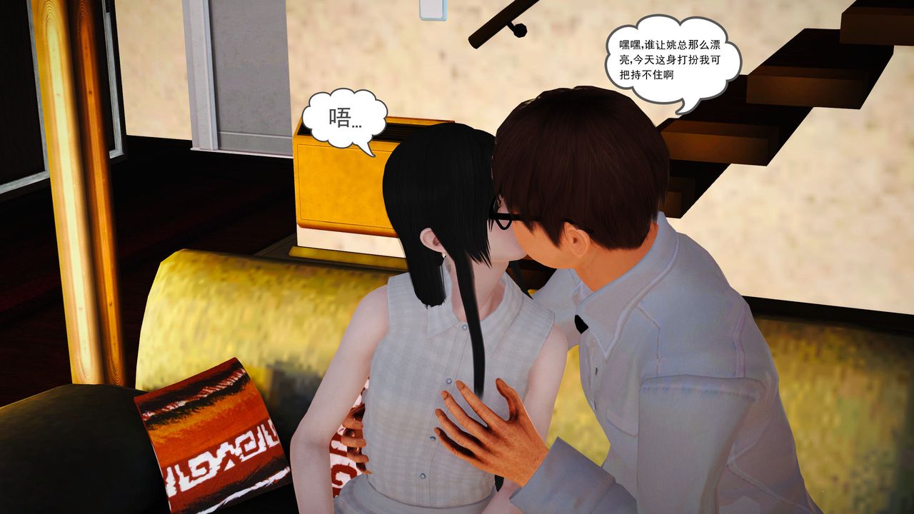 [3D]魔域人间第12话