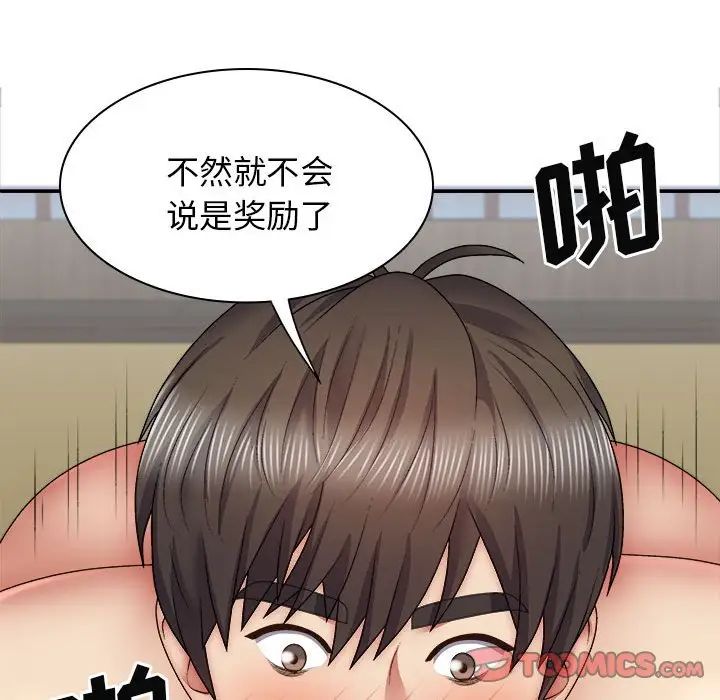 我体内的神君第41话