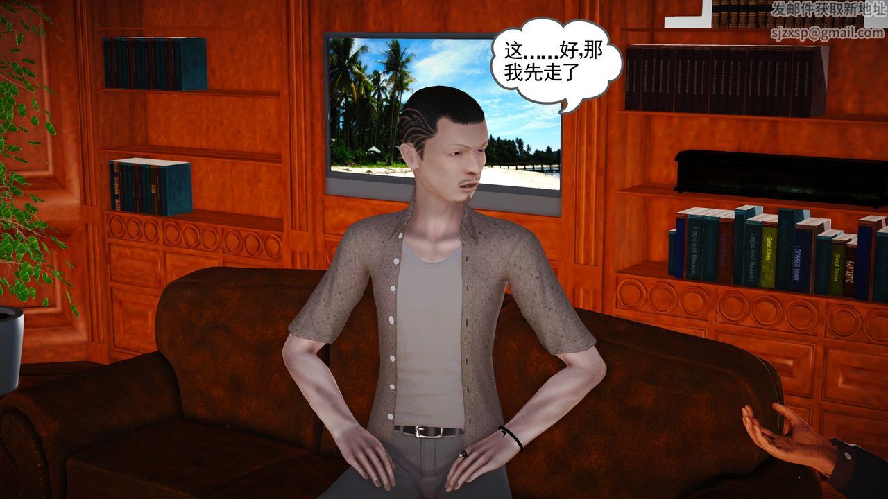 [3D]魔域人间第12话