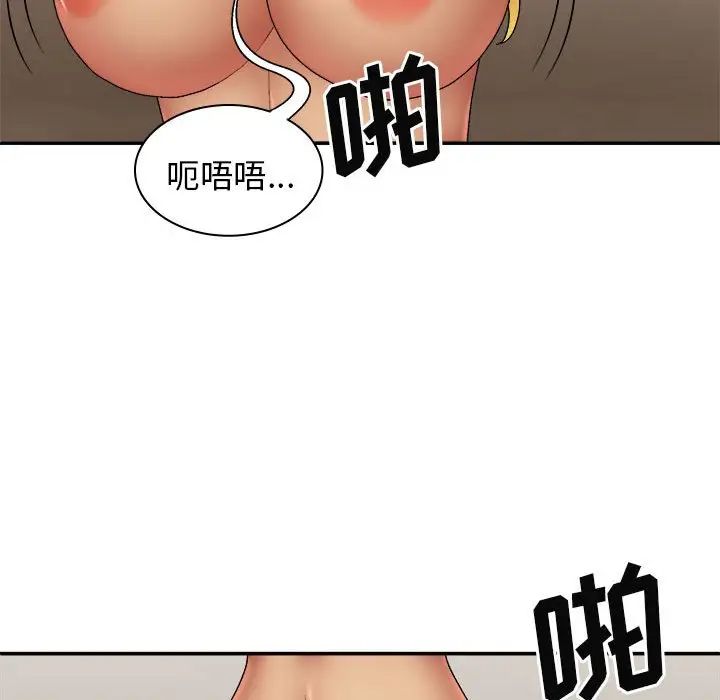 我体内的神君第41话