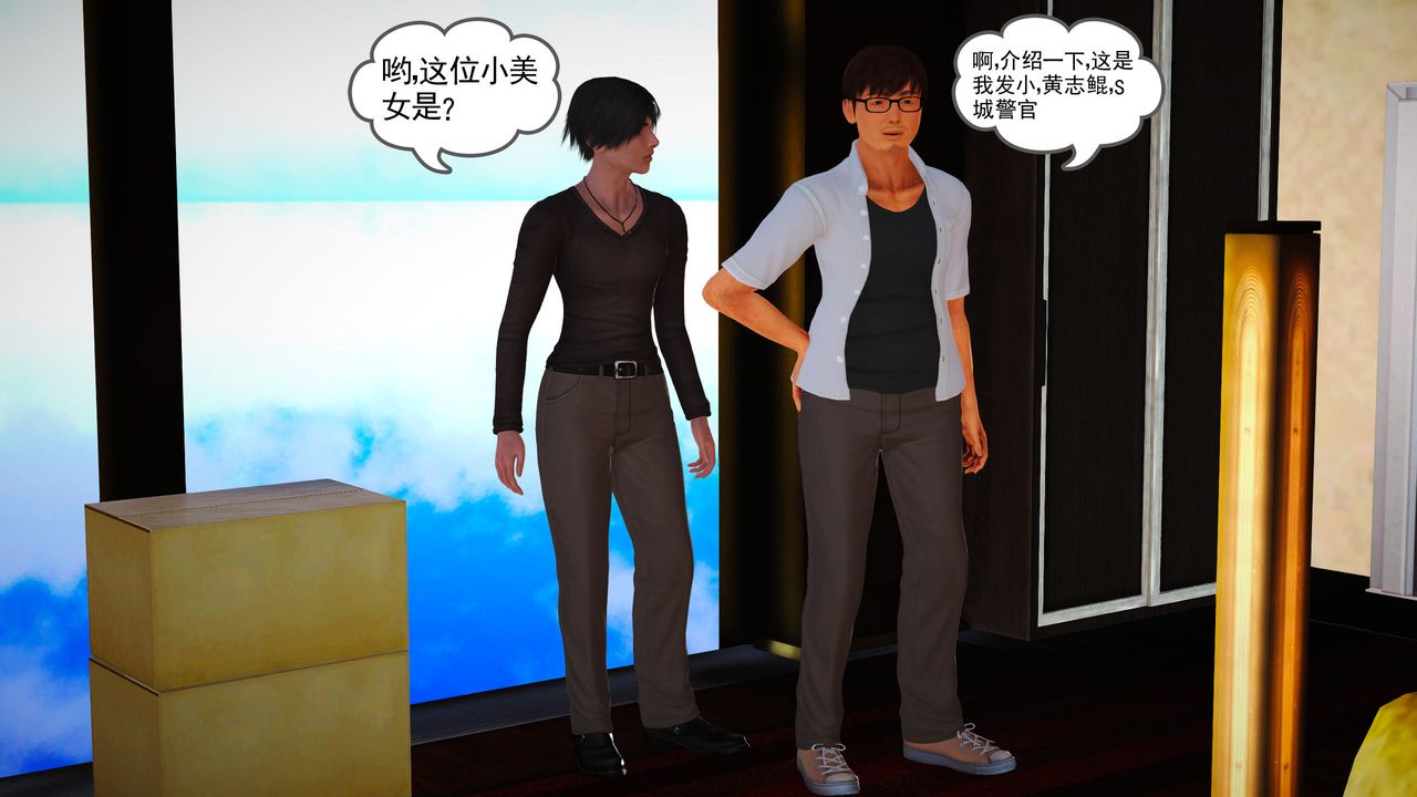 [3D]魔域人间第12话