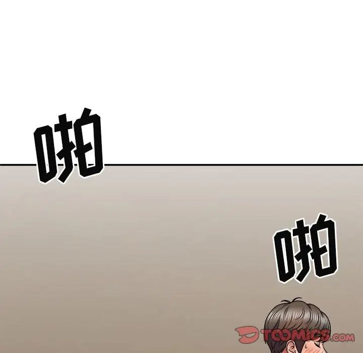 我体内的神君第41话