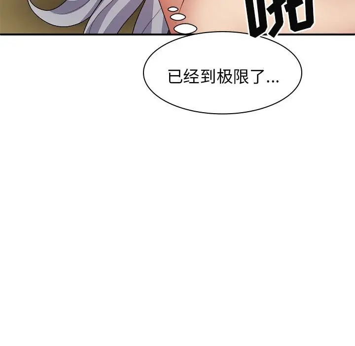 我体内的神君第41话