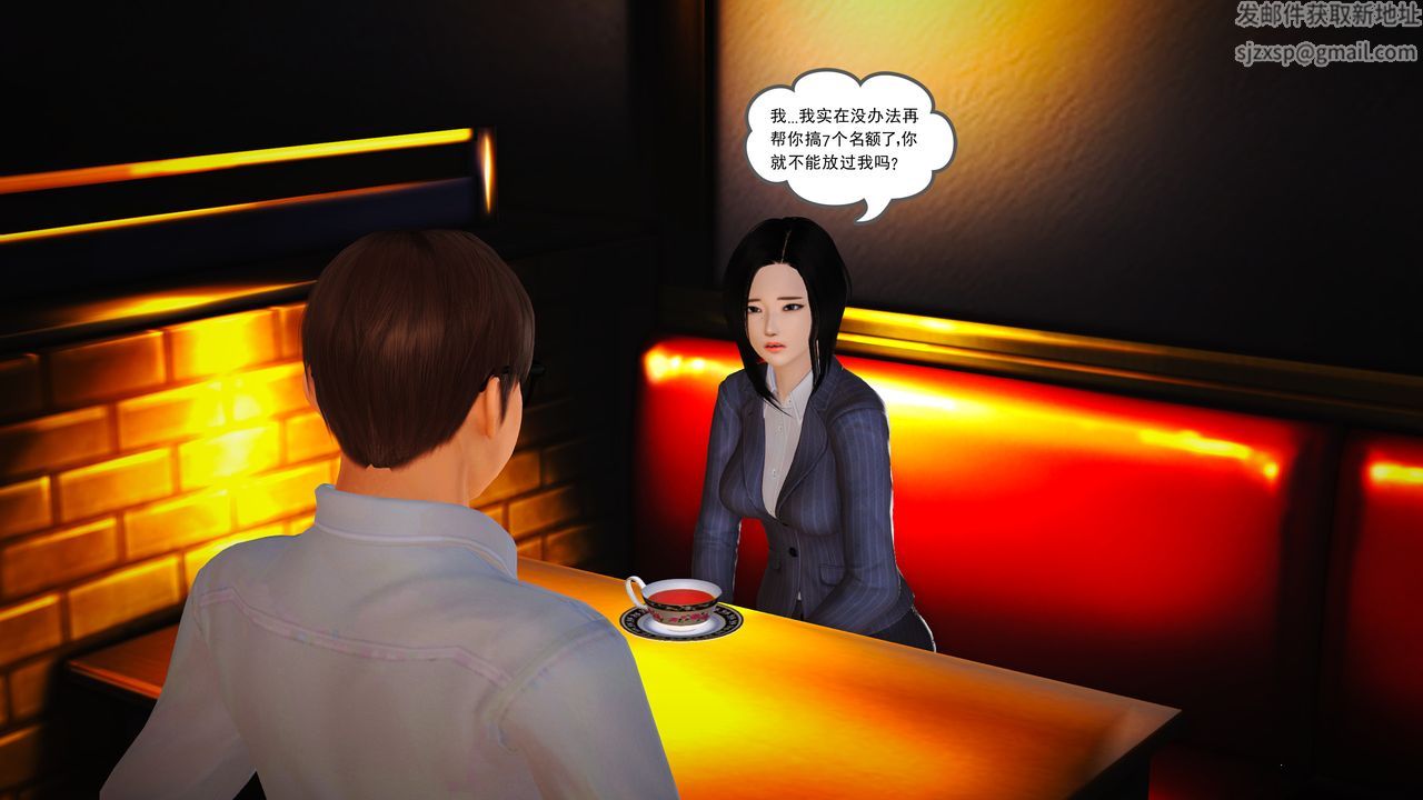 [3D]魔域人间第13话