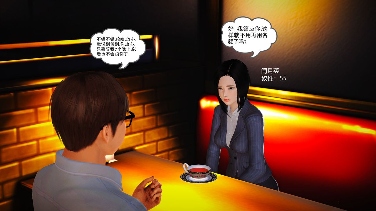 [3D]魔域人间第13话