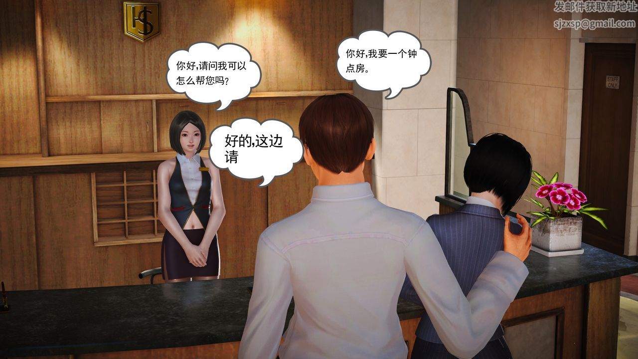 [3D]魔域人间第13话