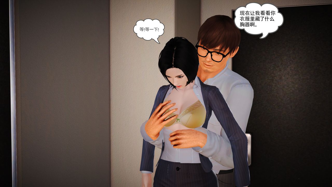 [3D]魔域人间第13话