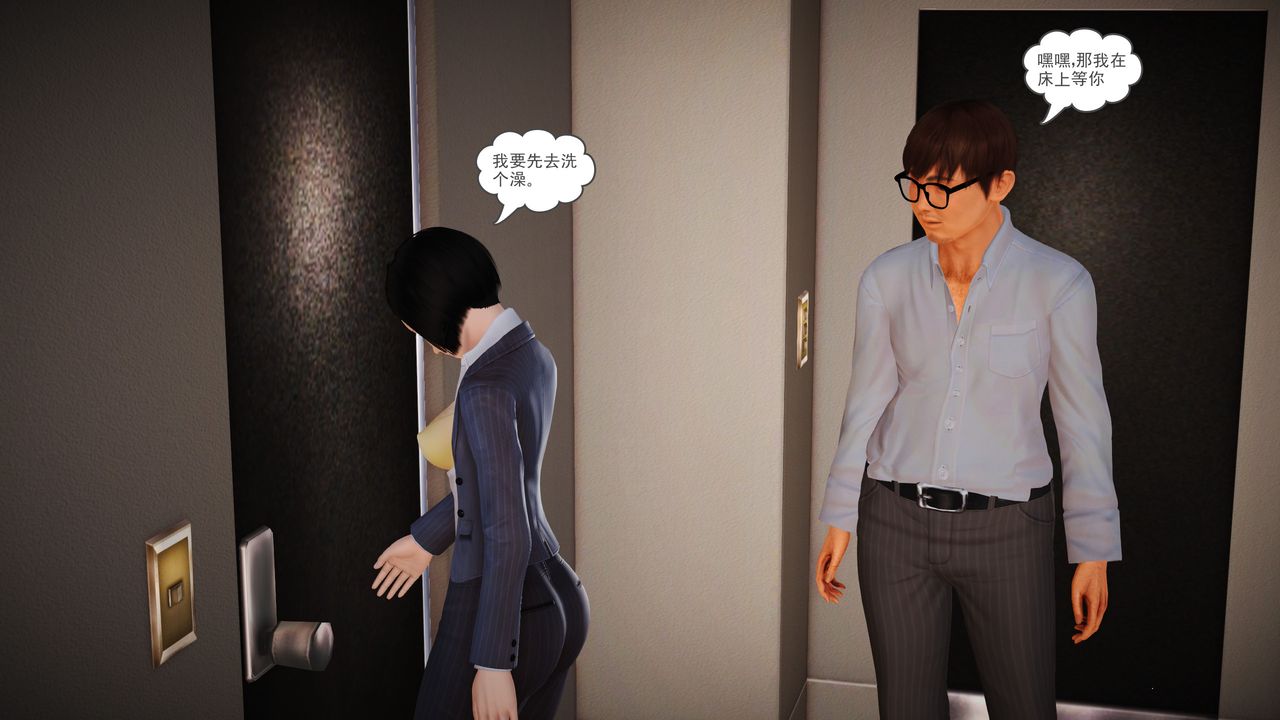 [3D]魔域人间第13话