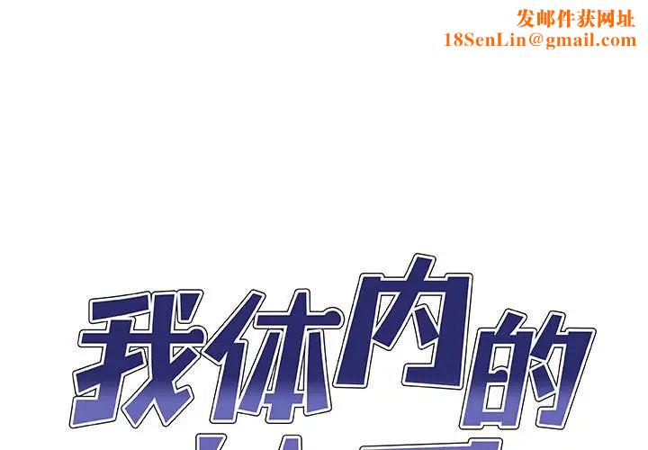 我体内的神君第42话