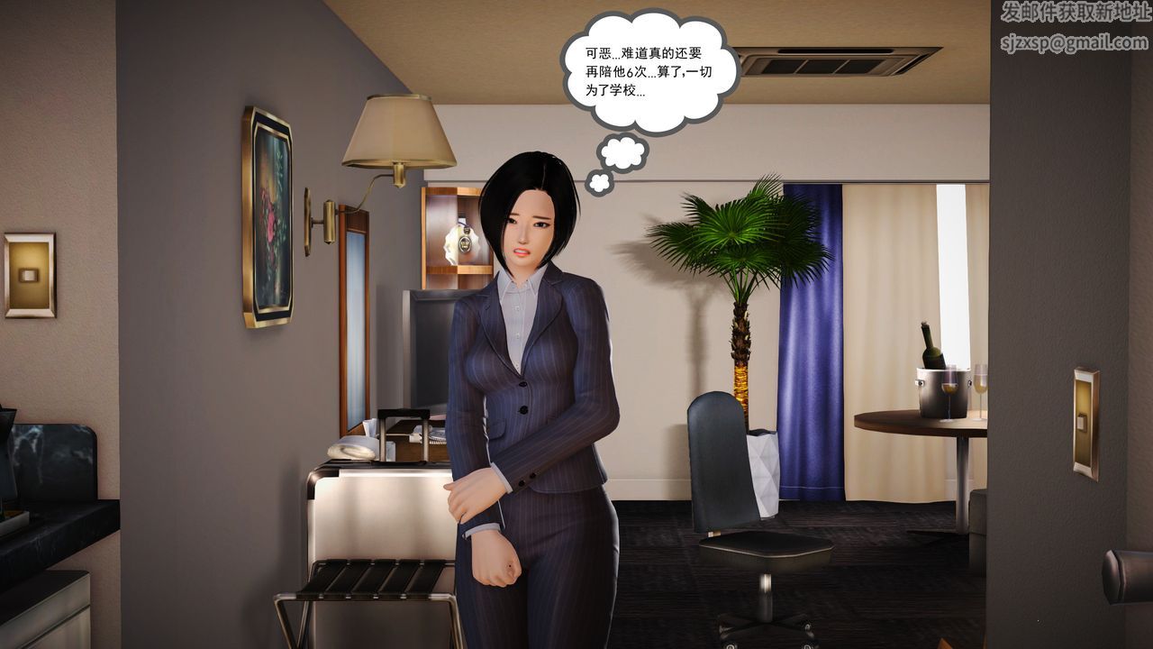 [3D]魔域人间第13话