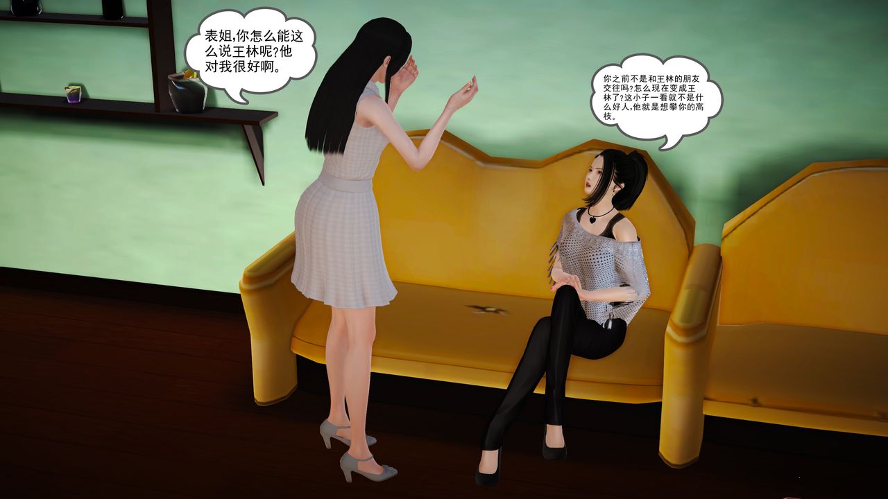 [3D]魔域人间第13话