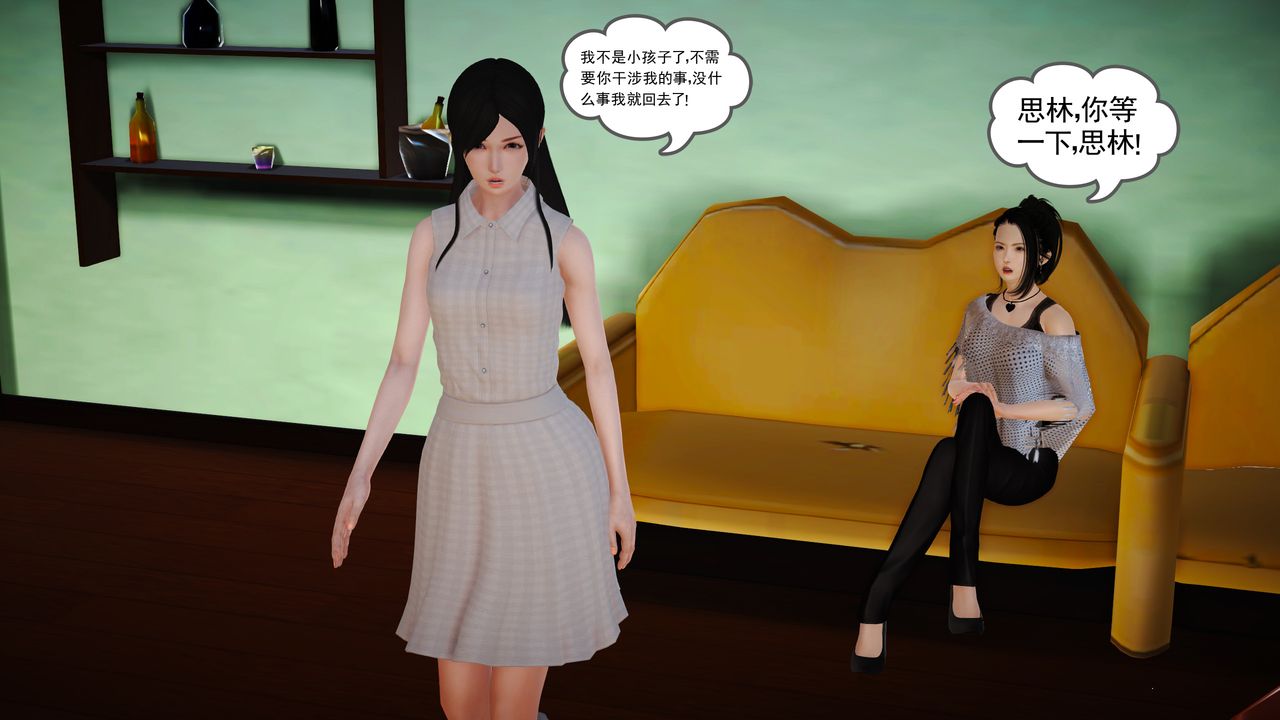 [3D]魔域人间第13话