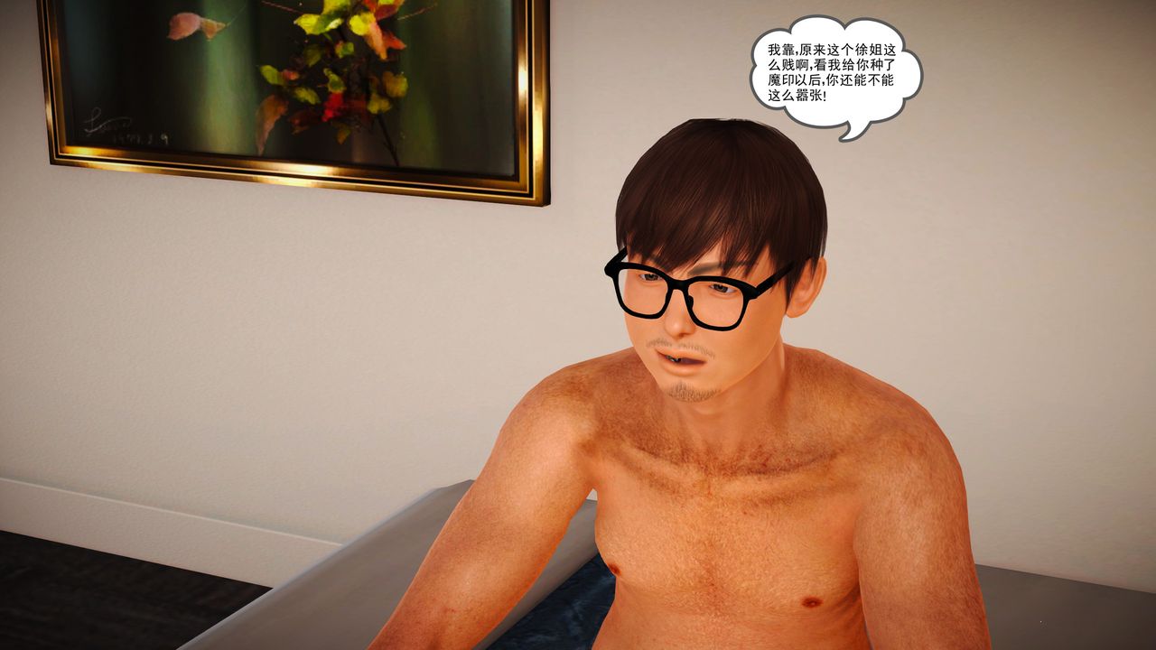 [3D]魔域人间第13话