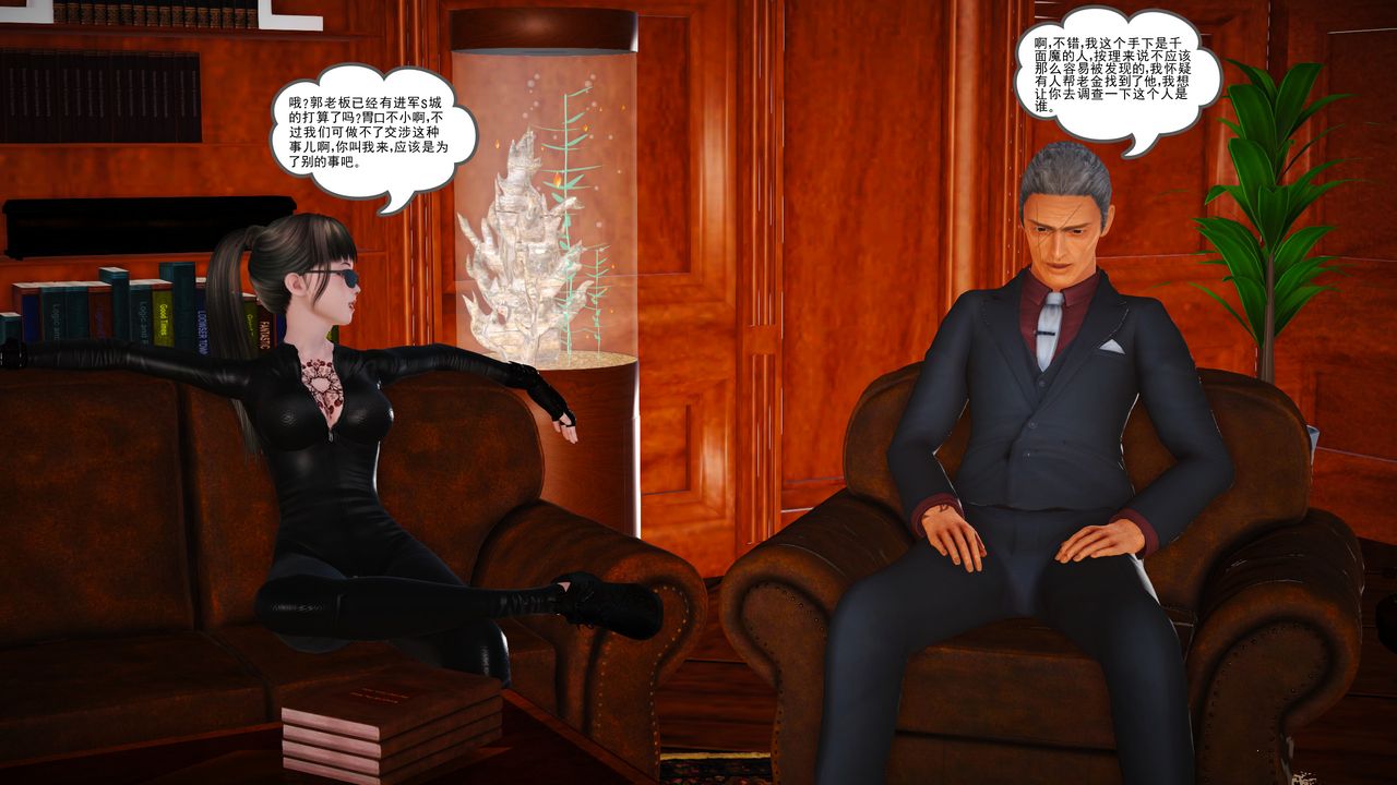 [3D]魔域人间第13话