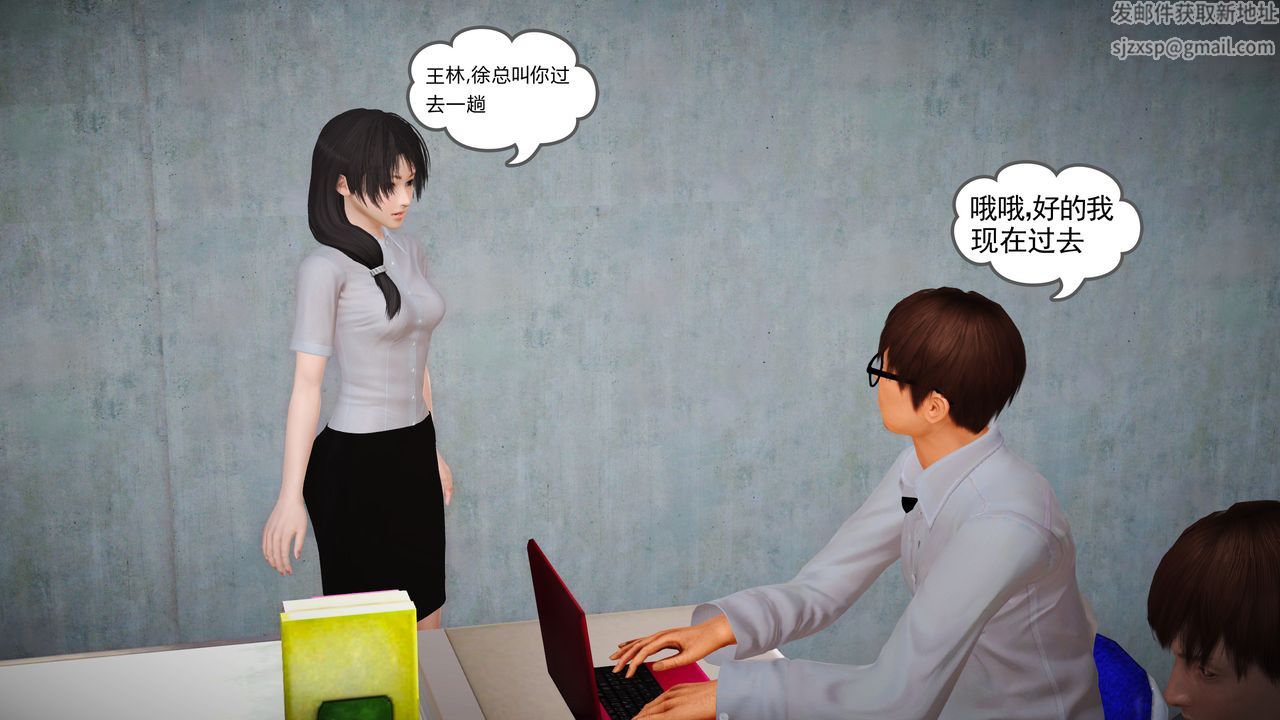 [3D]魔域人间第14话