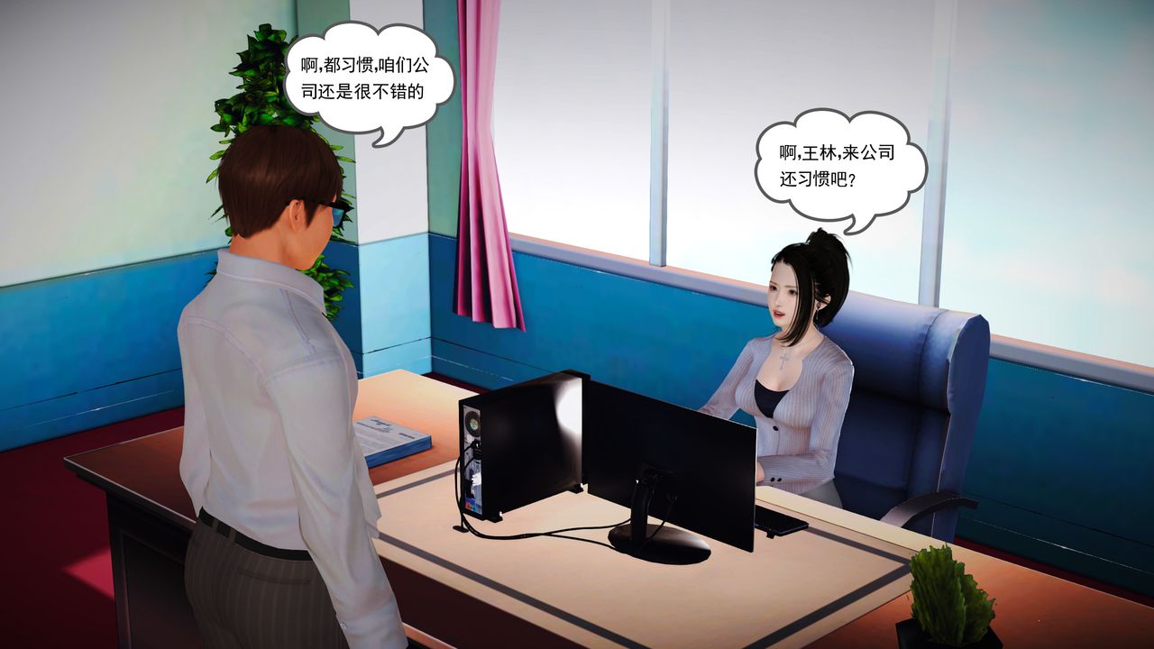 [3D]魔域人间第14话