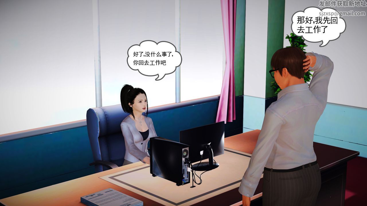 [3D]魔域人间第14话