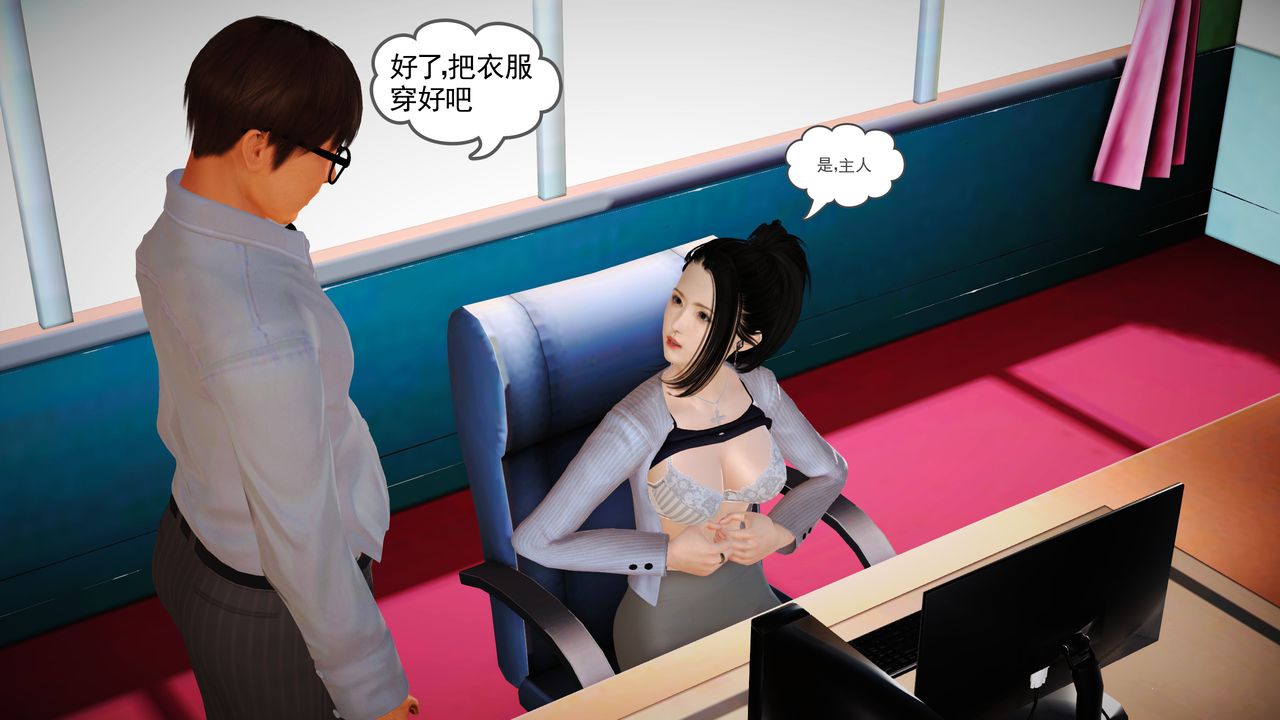 [3D]魔域人间第14话