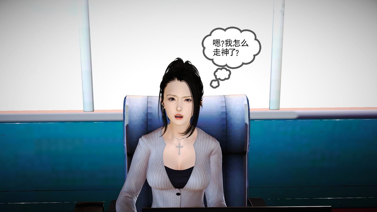 [3D]魔域人间第14话