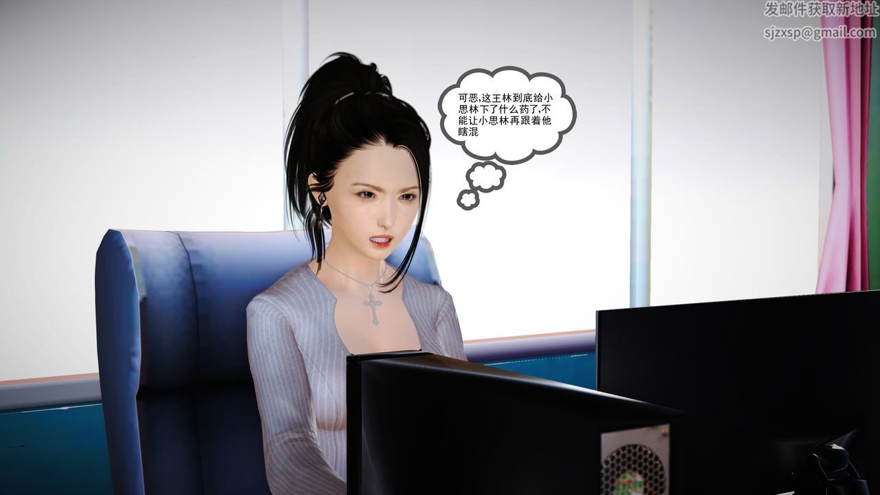 [3D]魔域人间第14话