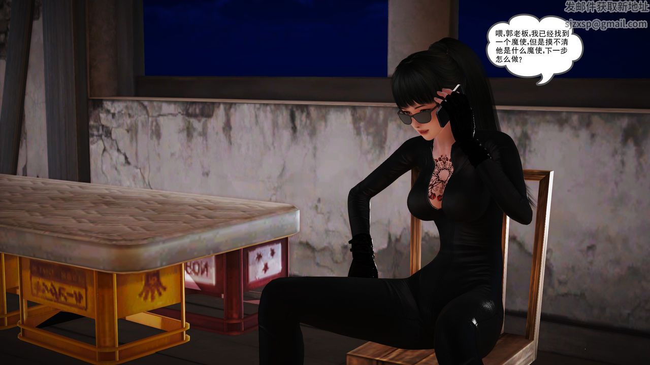 [3D]魔域人间第14话