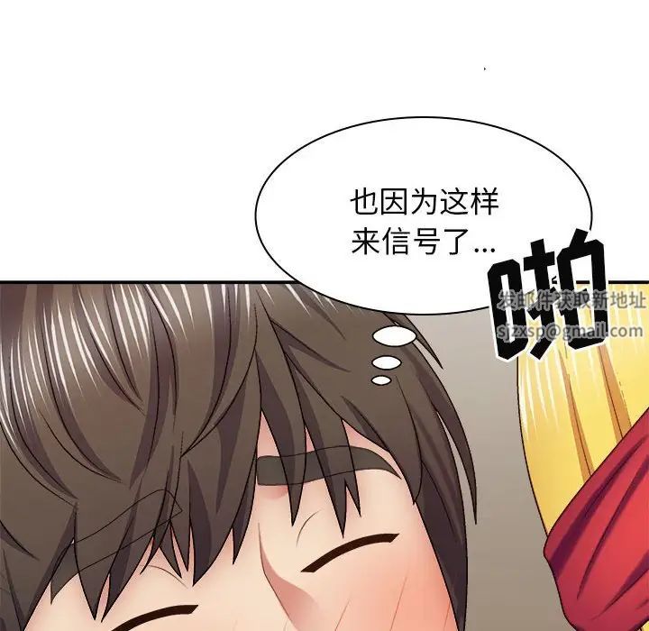 我体内的神君第42话