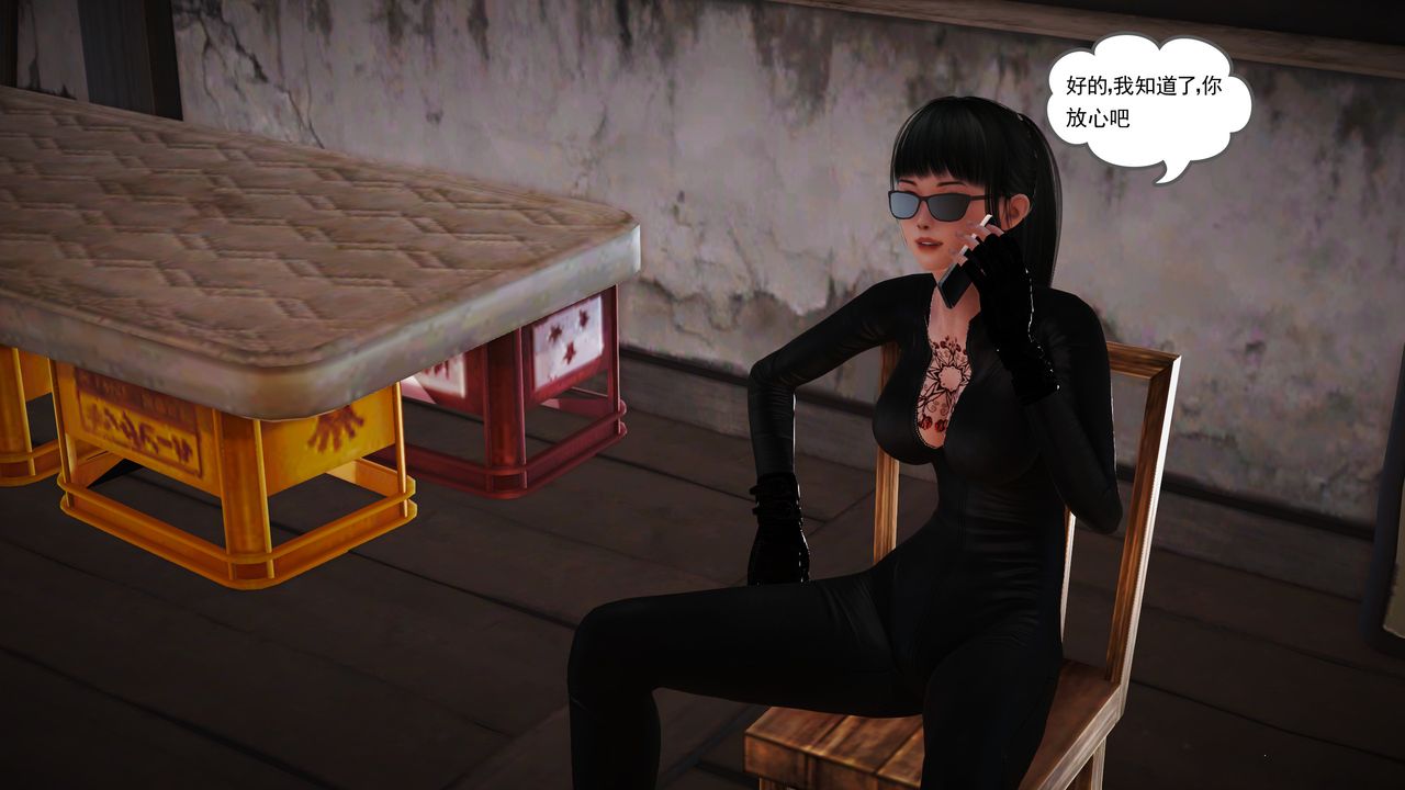 [3D]魔域人间第14话