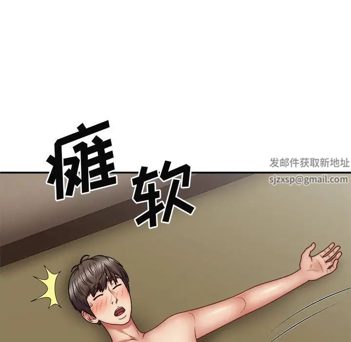 我体内的神君第42话