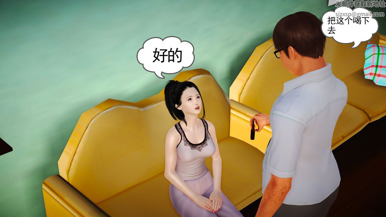 [3D]魔域人间第14话