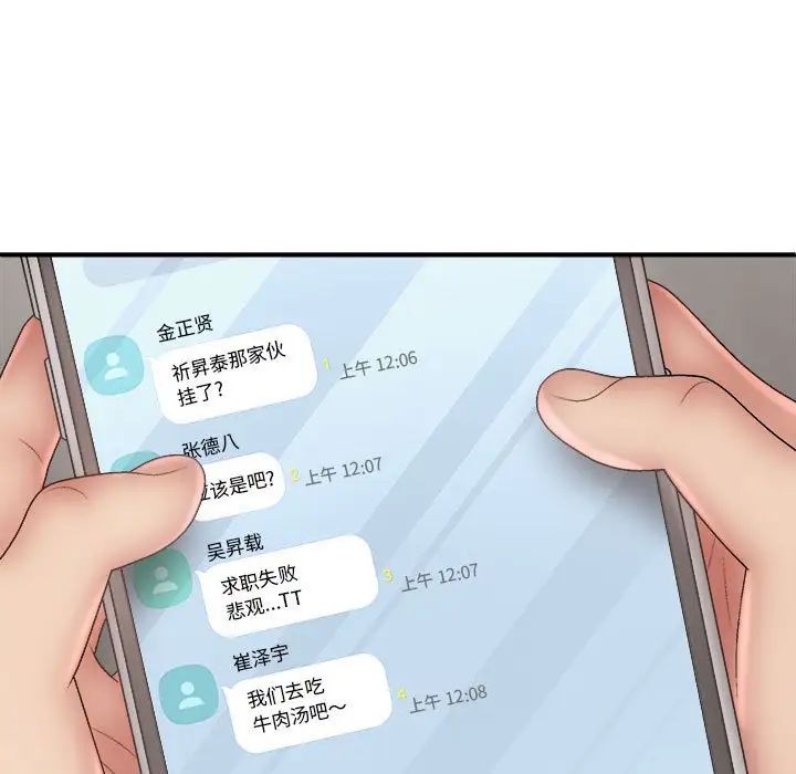 我体内的神君第42话