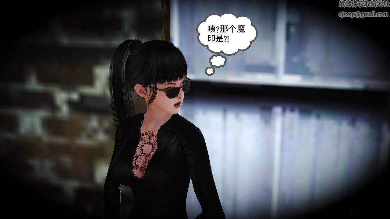 [3D]魔域人间第14话