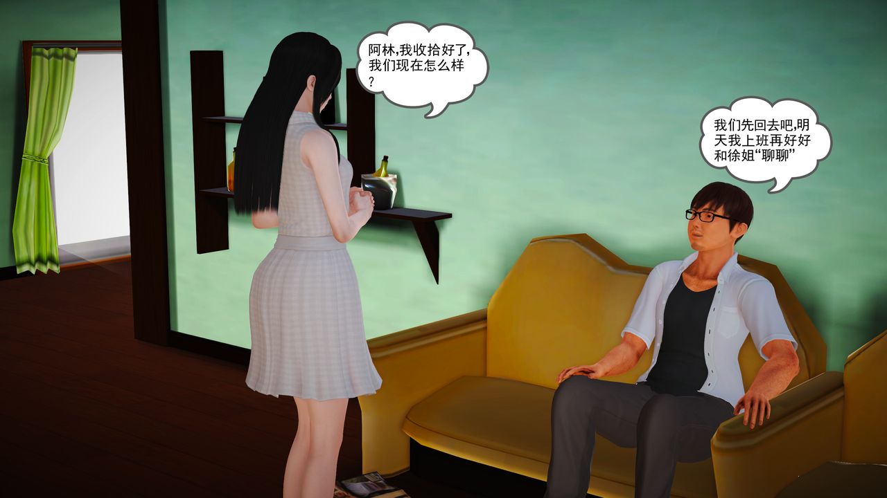 [3D]魔域人间第14话