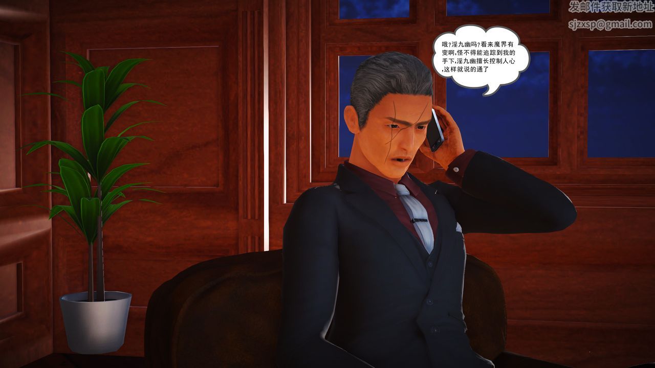 [3D]魔域人间第14话