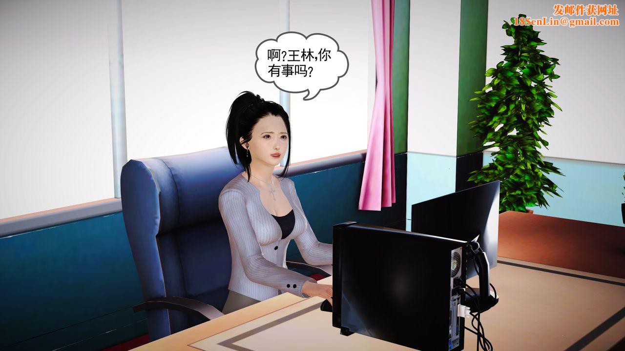 [3D]魔域人间第14话