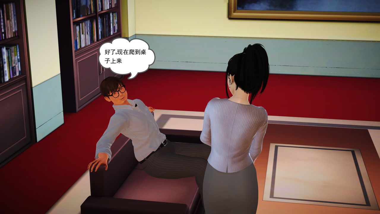 [3D]魔域人间第14话