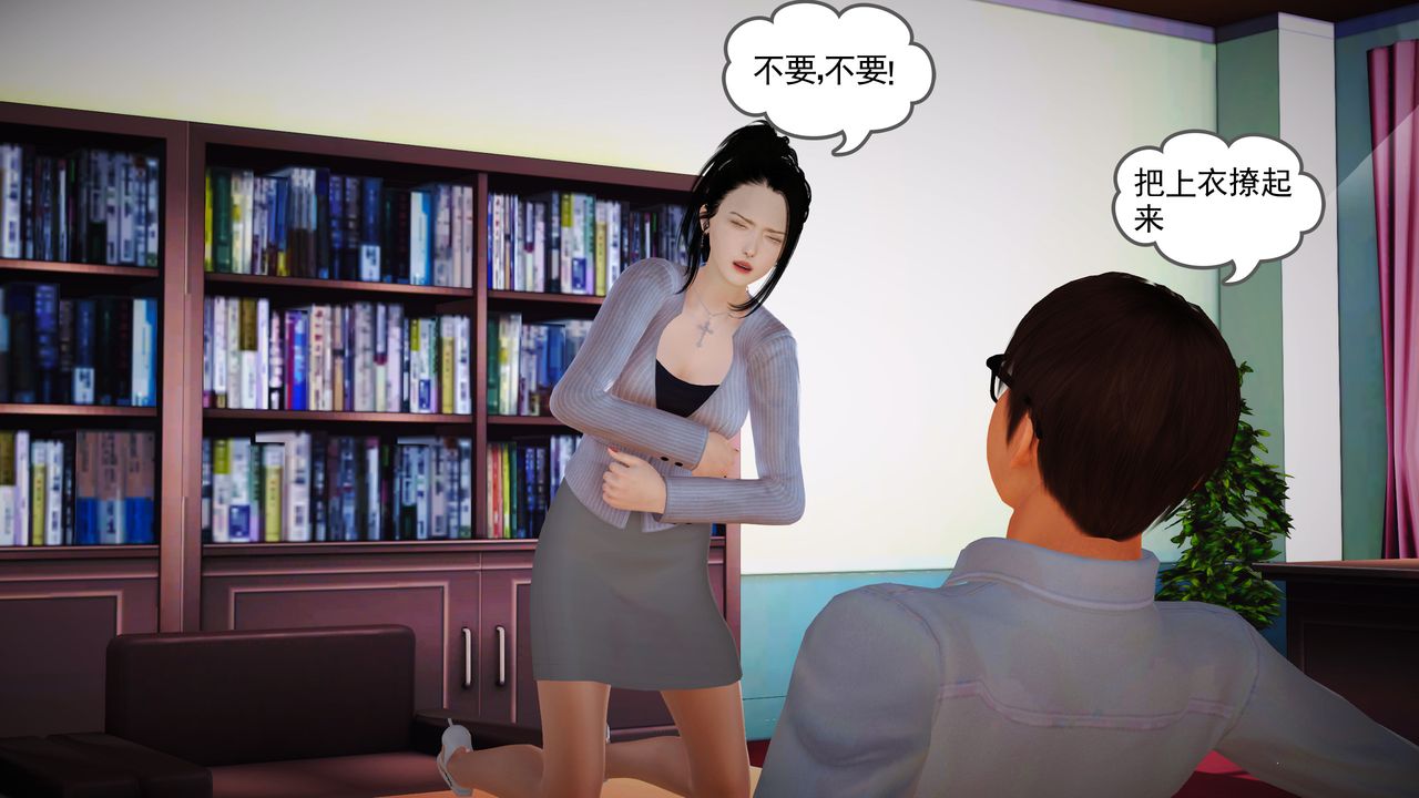 [3D]魔域人间第14话