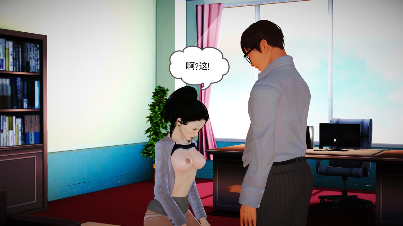 [3D]魔域人间第14话