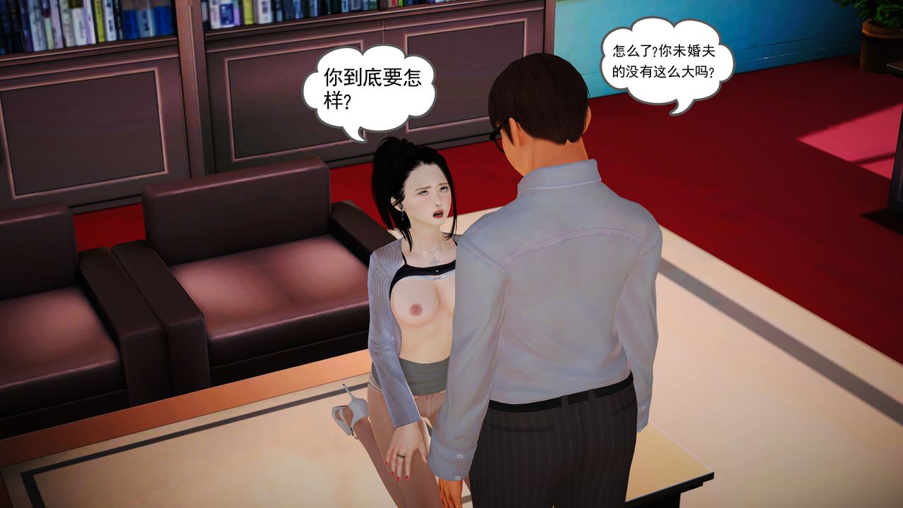 [3D]魔域人间第14话