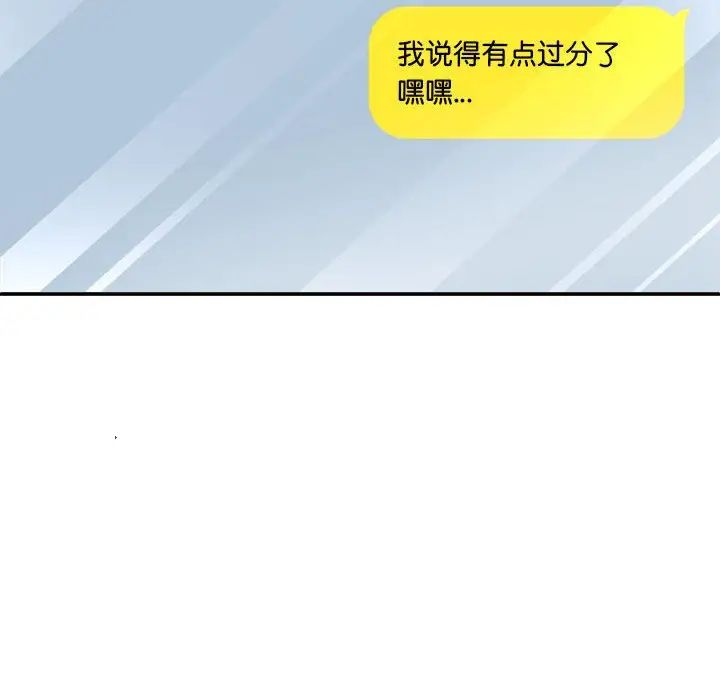 我体内的神君第43话