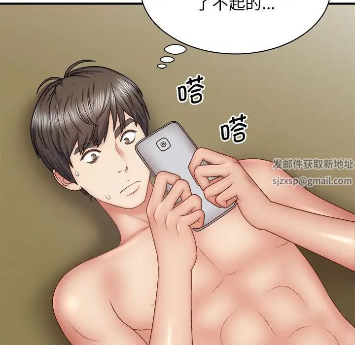 我体内的神君第43话