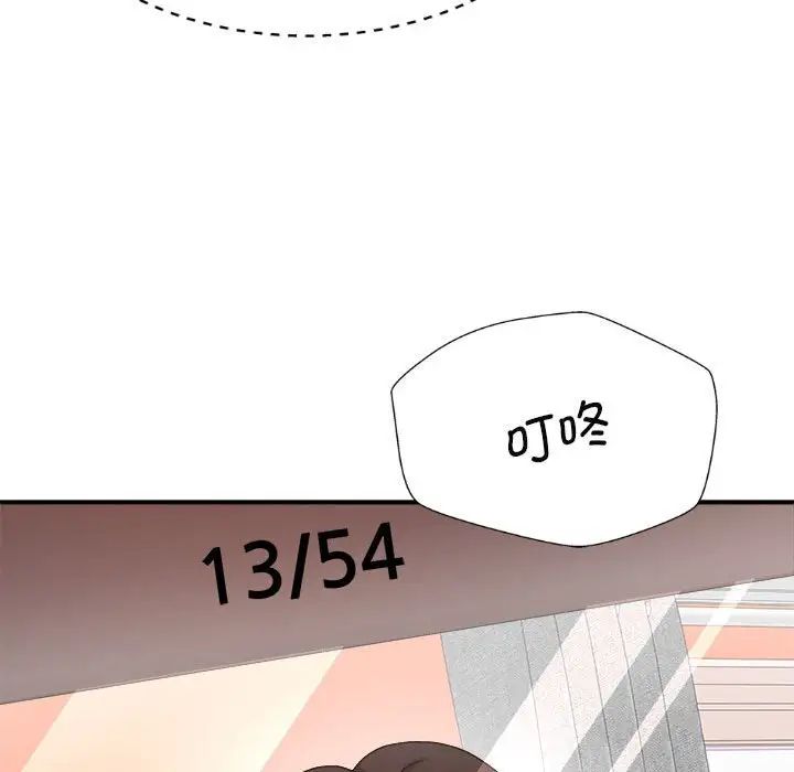 我体内的神君第43话