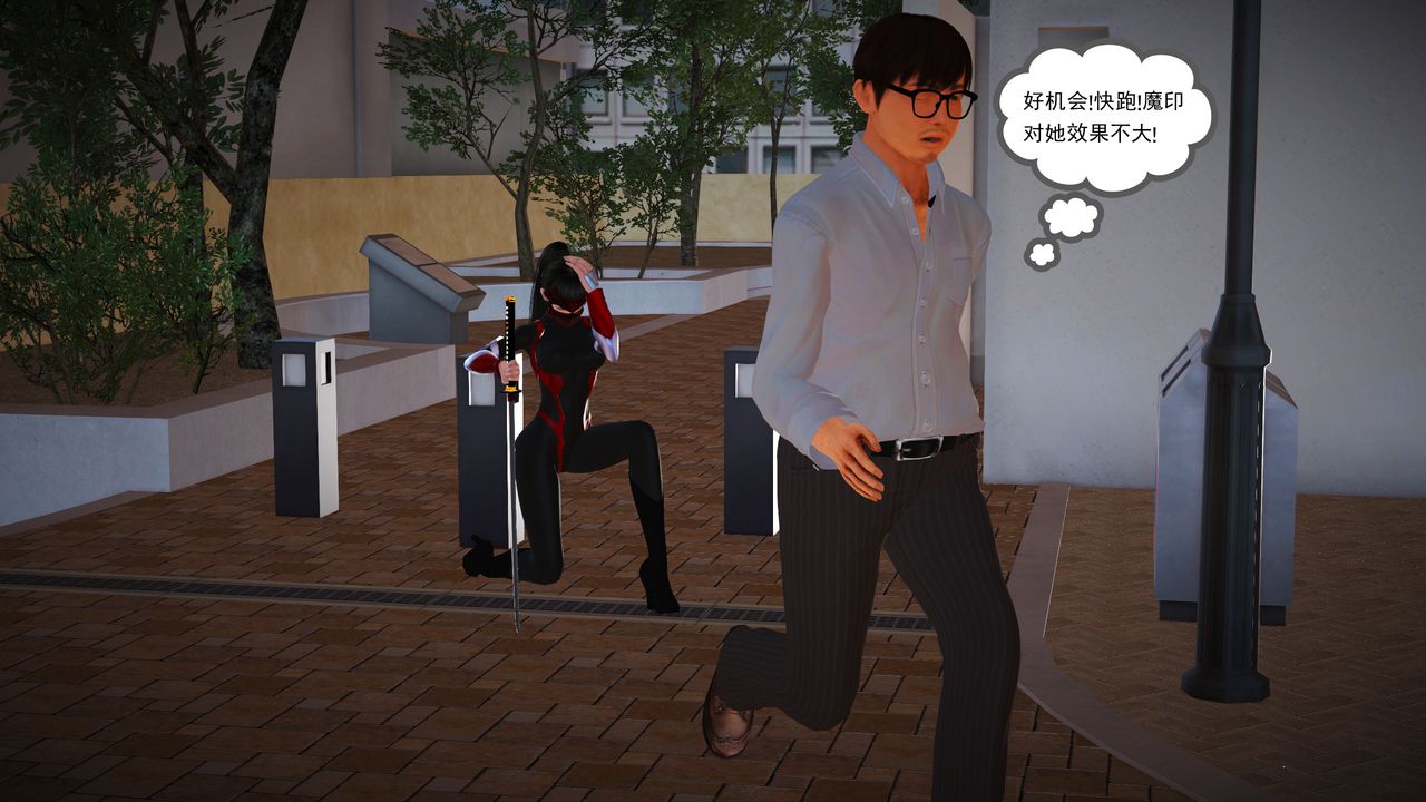 [3D]魔域人间第14话