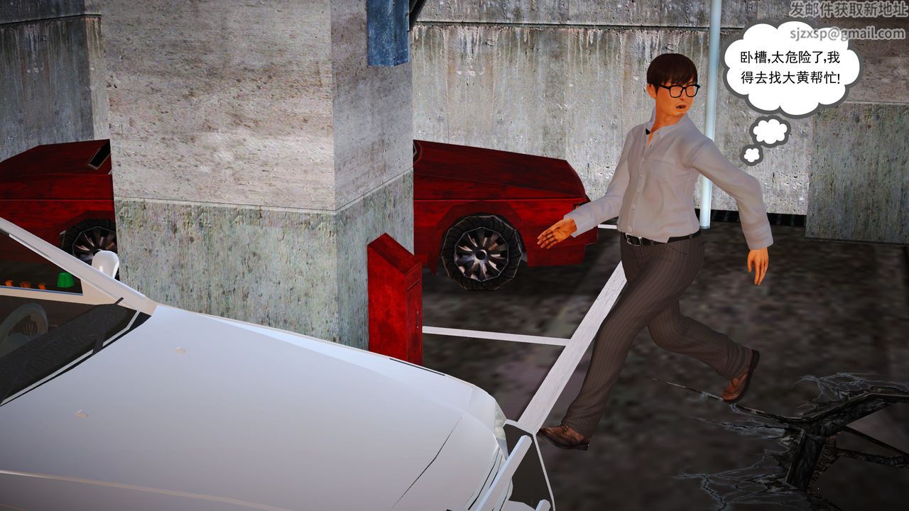 [3D]魔域人间第14话