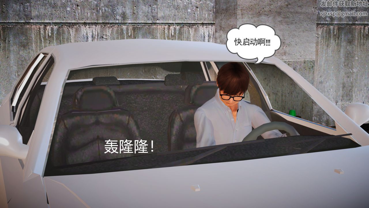 [3D]魔域人间第14话