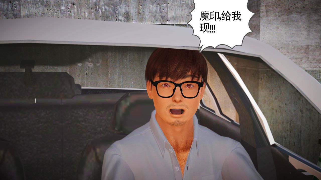 [3D]魔域人间第14话